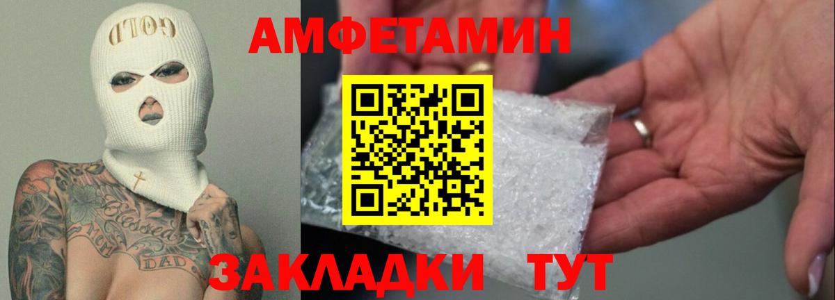 Amphetamine VHQ Дедовск