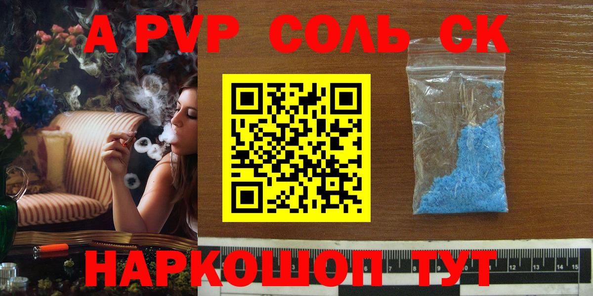 A-PVP СК  Вход с VPN  А ПВП СК КРИС  A PVP  Дедовск 