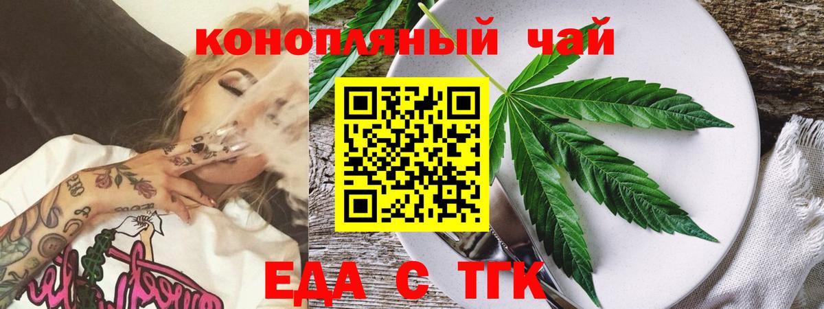 Печенье с ТГК марихуана  Вход с VPN  Дедовск 