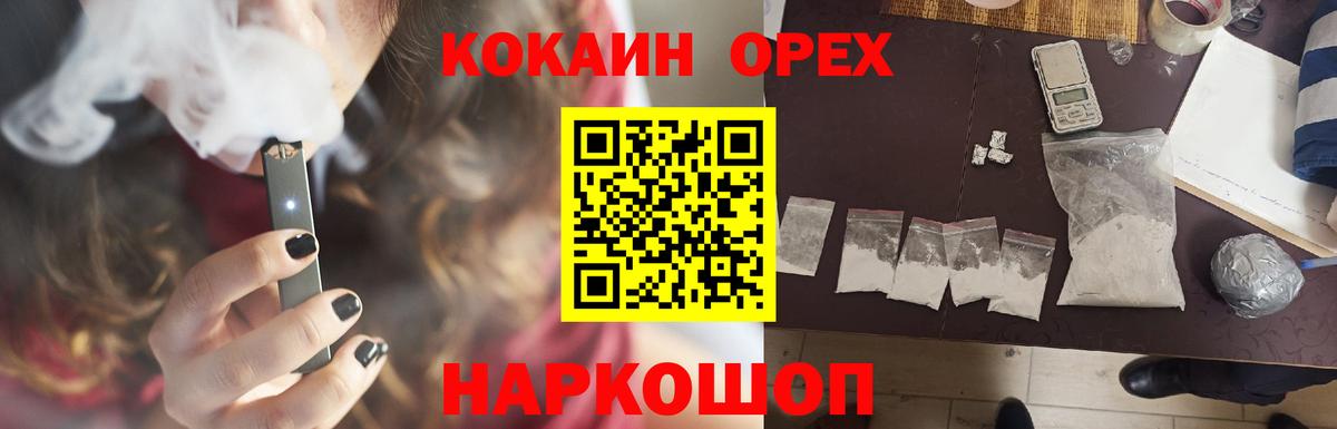 Кокаин Колумбийский  Вход с VPN  COCAIN  Дедовск  Cocaine Эквадор 