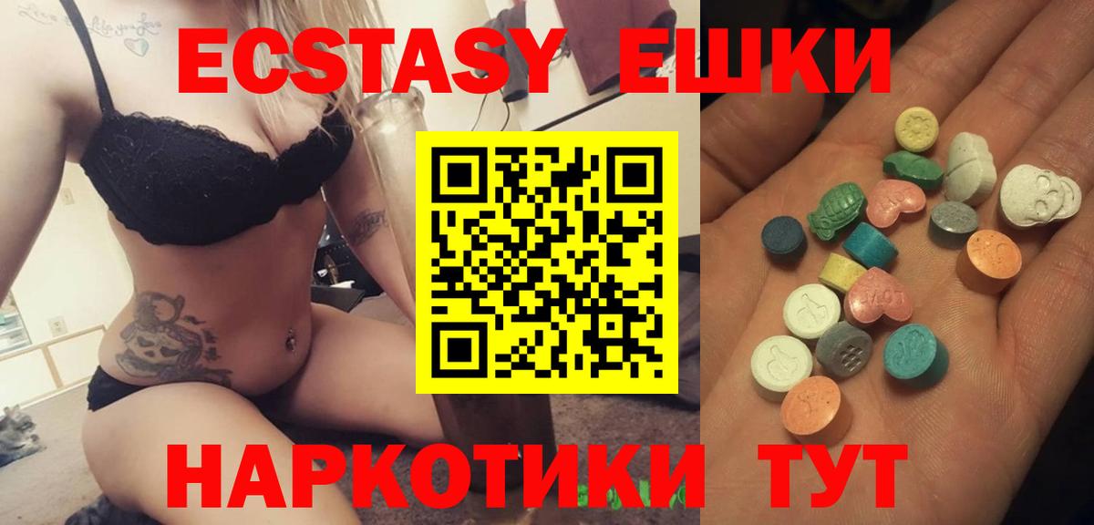 Ecstasy VHQ  ЭКСТАЗИ louis Vuitton  Дедовск  Экстази  Вход с VPN 