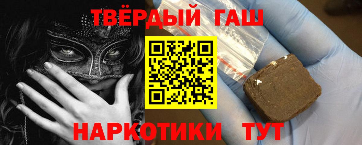 где купить наркоту  Вход с VPN  ГАШИШ Cannabis  Дедовск  Гашиш AMNESIA HAZE 