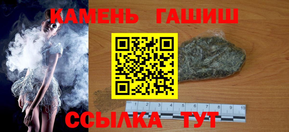 ГАШИШ убойный Дедовск