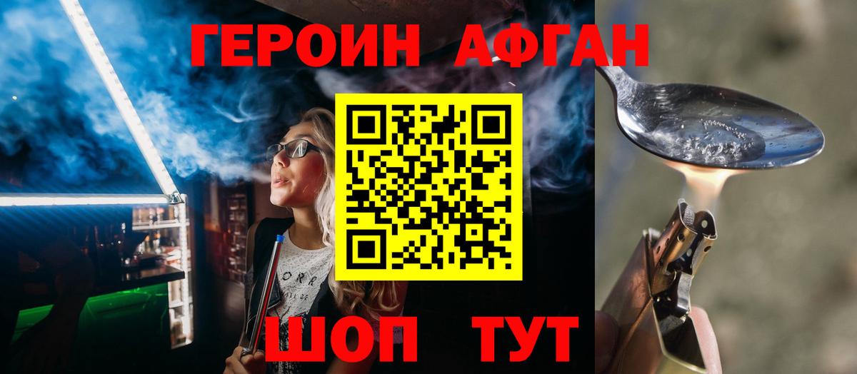 Героин  ГЕРОИН хмурый  Вход с VPN  Дедовск 