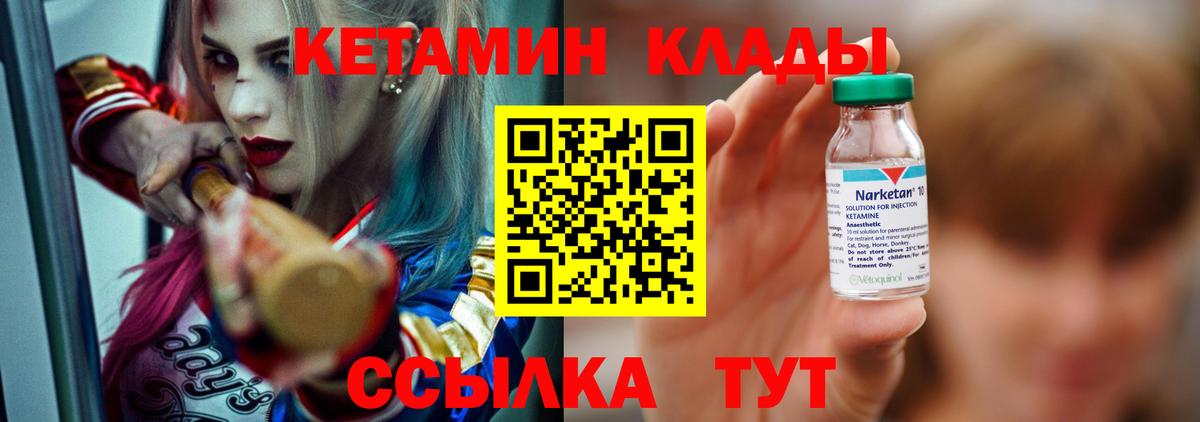 Дедовск  Кетамин ketamine  Кетамин ketamine  Вход с VPN 