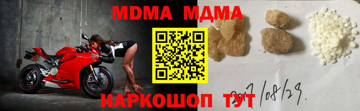 Дедовск  MDMA VHQ  Вход с VPN  МДМА кристаллы 