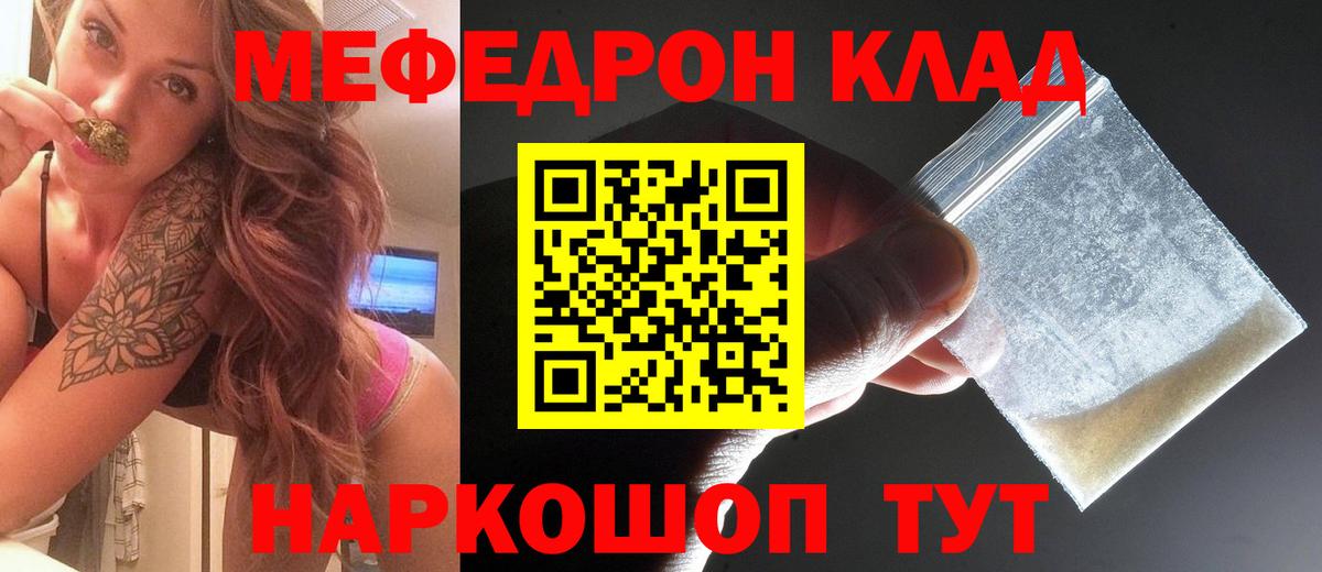 МЕФ мука Дедовск