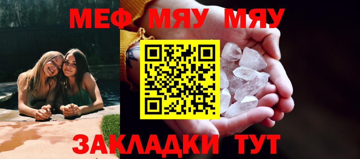 МЯУ-МЯУ  Меф mephedrone  Вход с VPN  МЯУ-МЯУ  цены наркотик  Дедовск  МЯУ-МЯУ mephedrone 