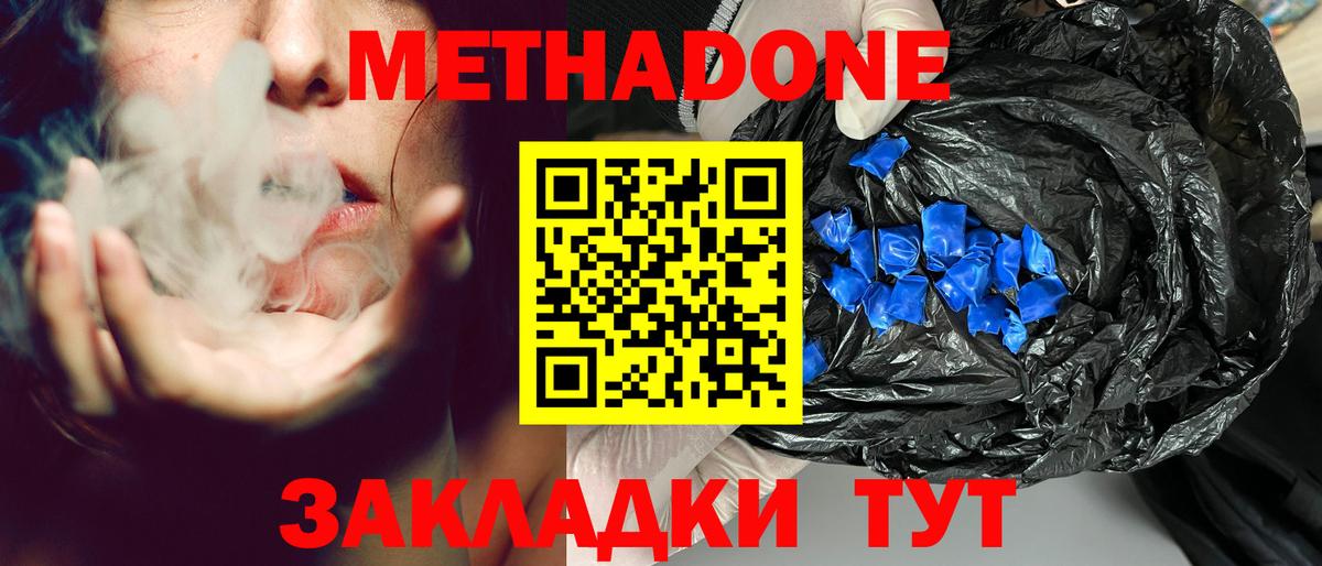МЕТАДОН VHQ  Метадон белоснежный  даркнет какой сайт  Вход с VPN  Дедовск 