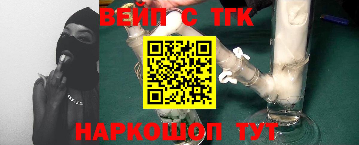 Дедовск  Дистиллят ТГК концентрат  Вход с VPN 